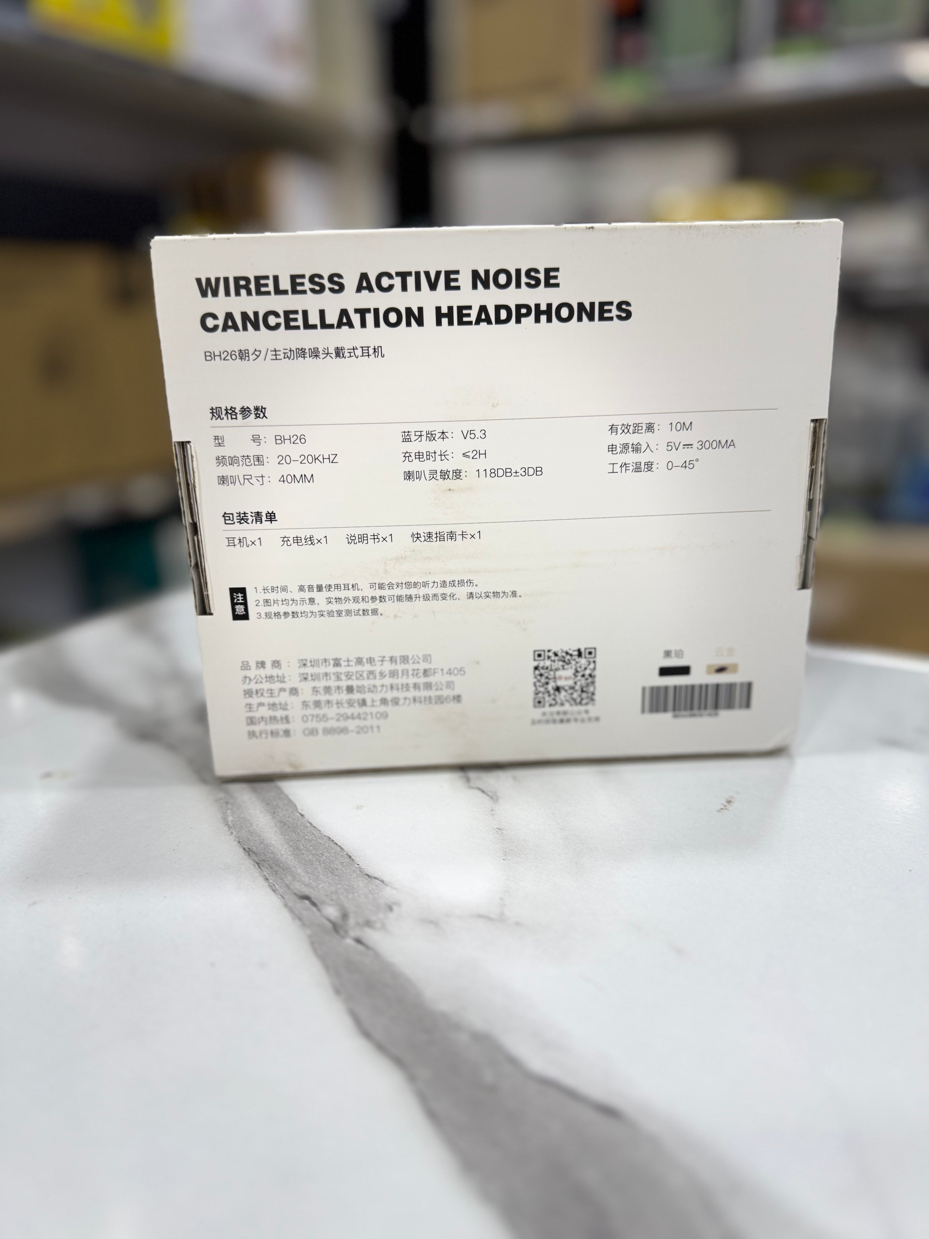 Qilian BH26 Anti Noise Cancellation Head phones
