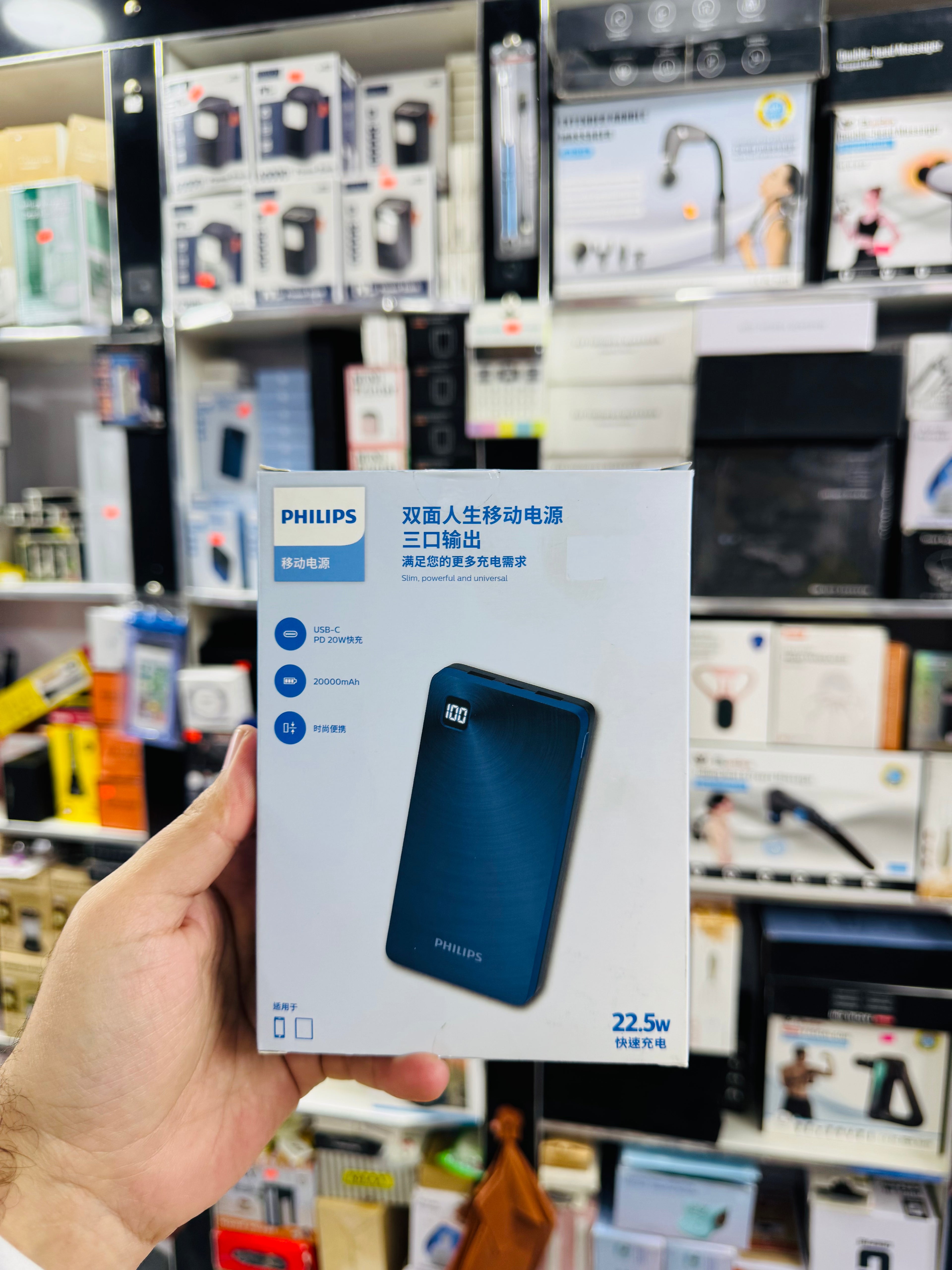 Philips power bank 20000 mah