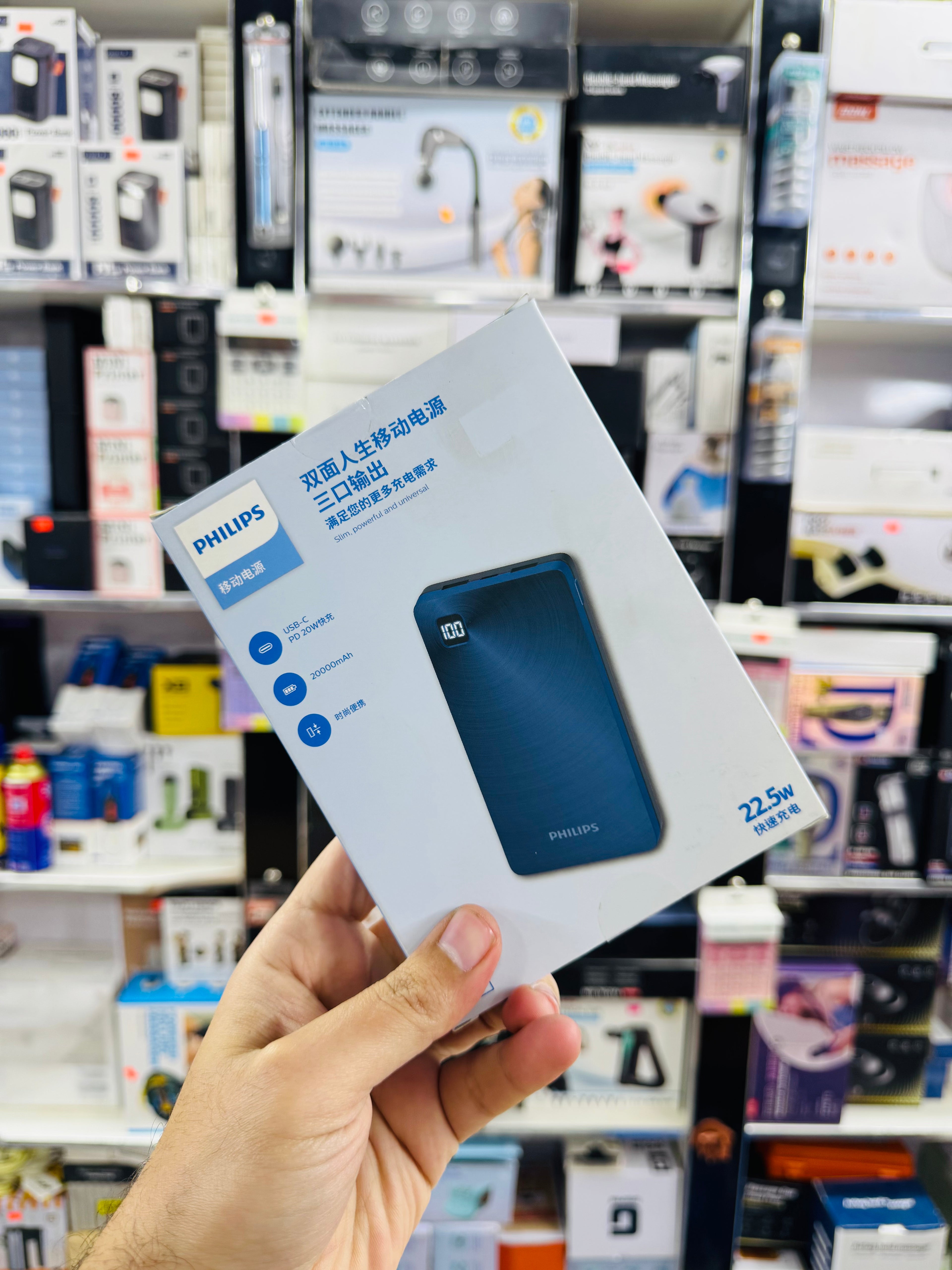 Philips power bank 20000 mah