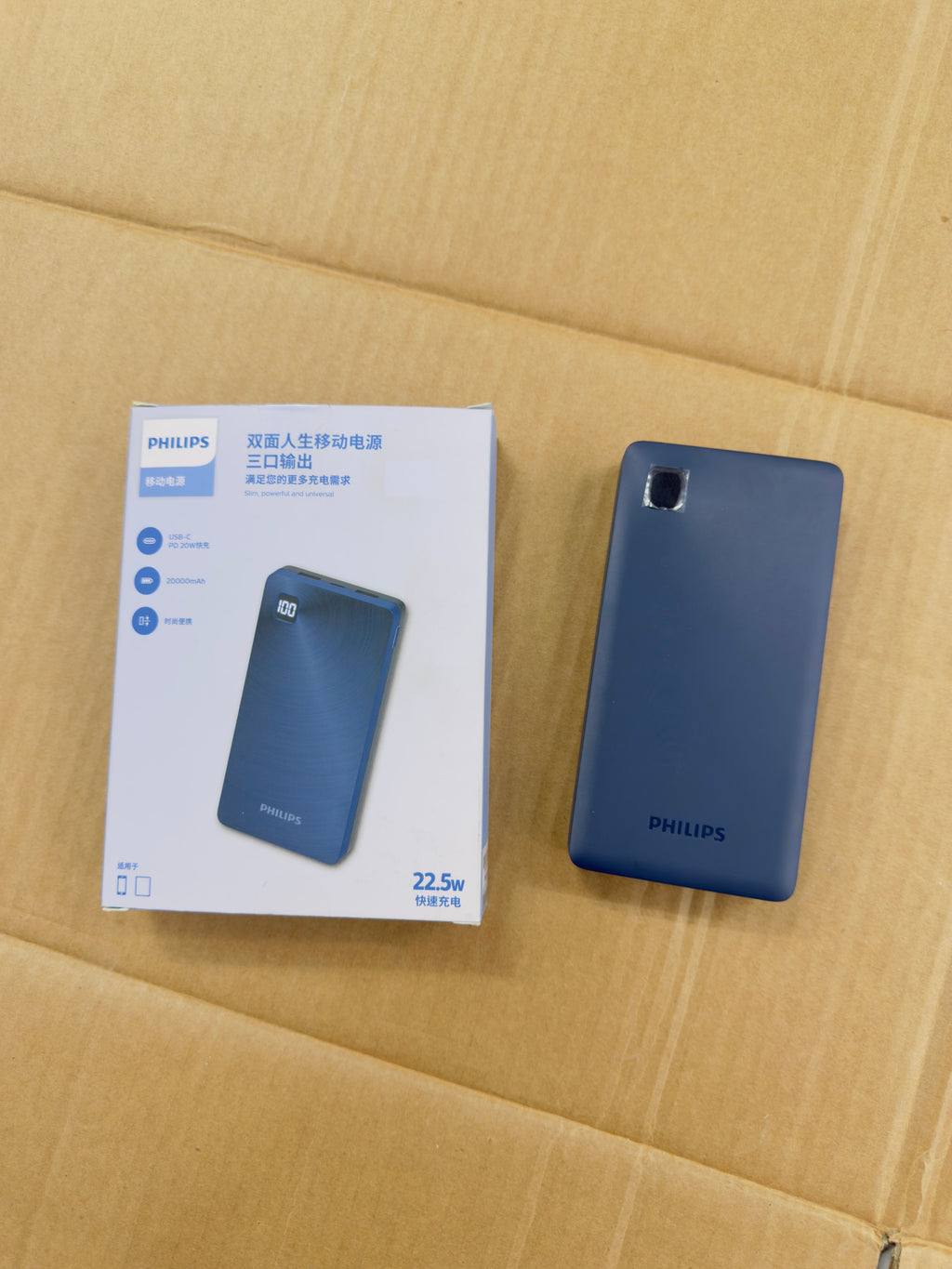 Philips power bank 20000 mah
