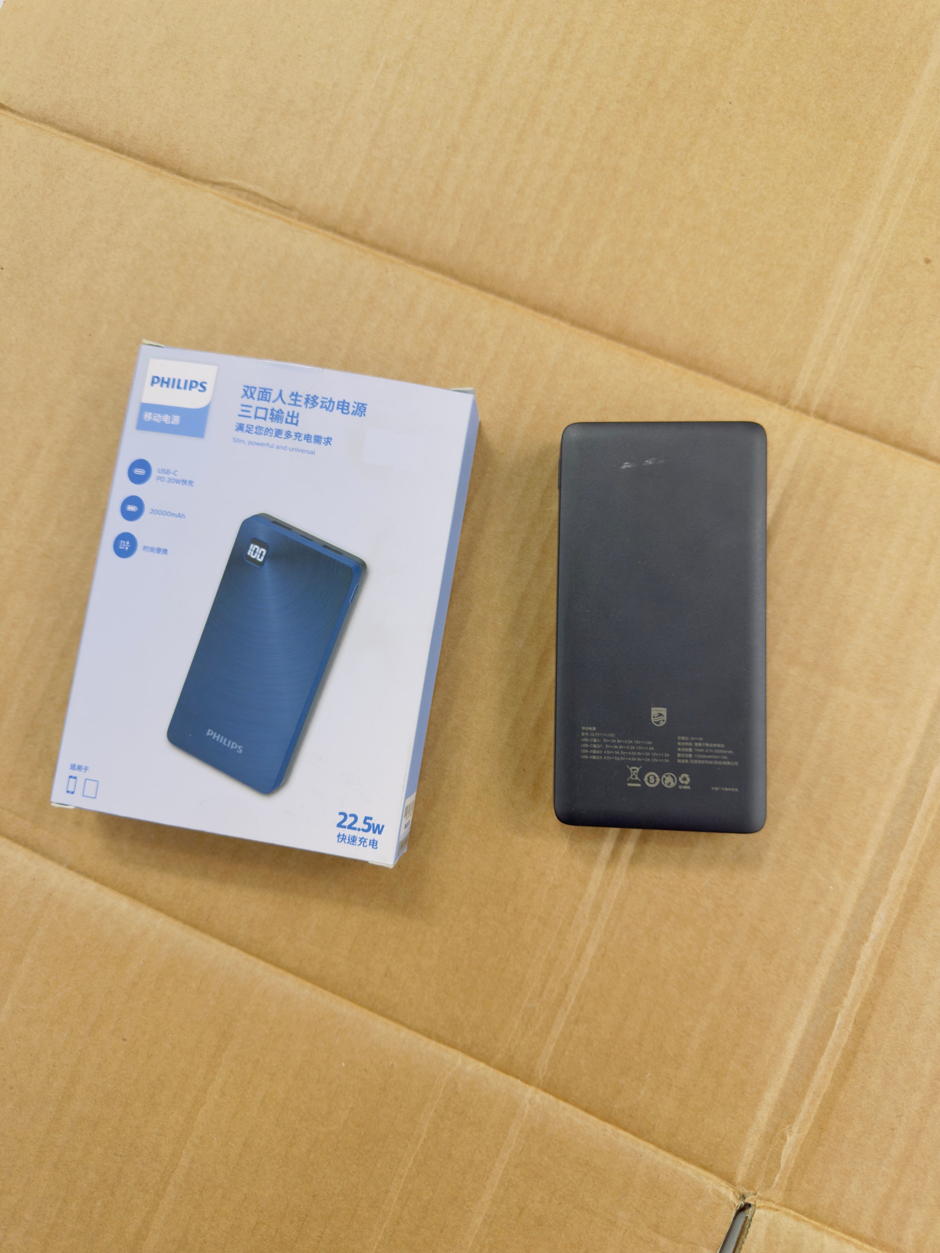 Philips power bank 20000 mah