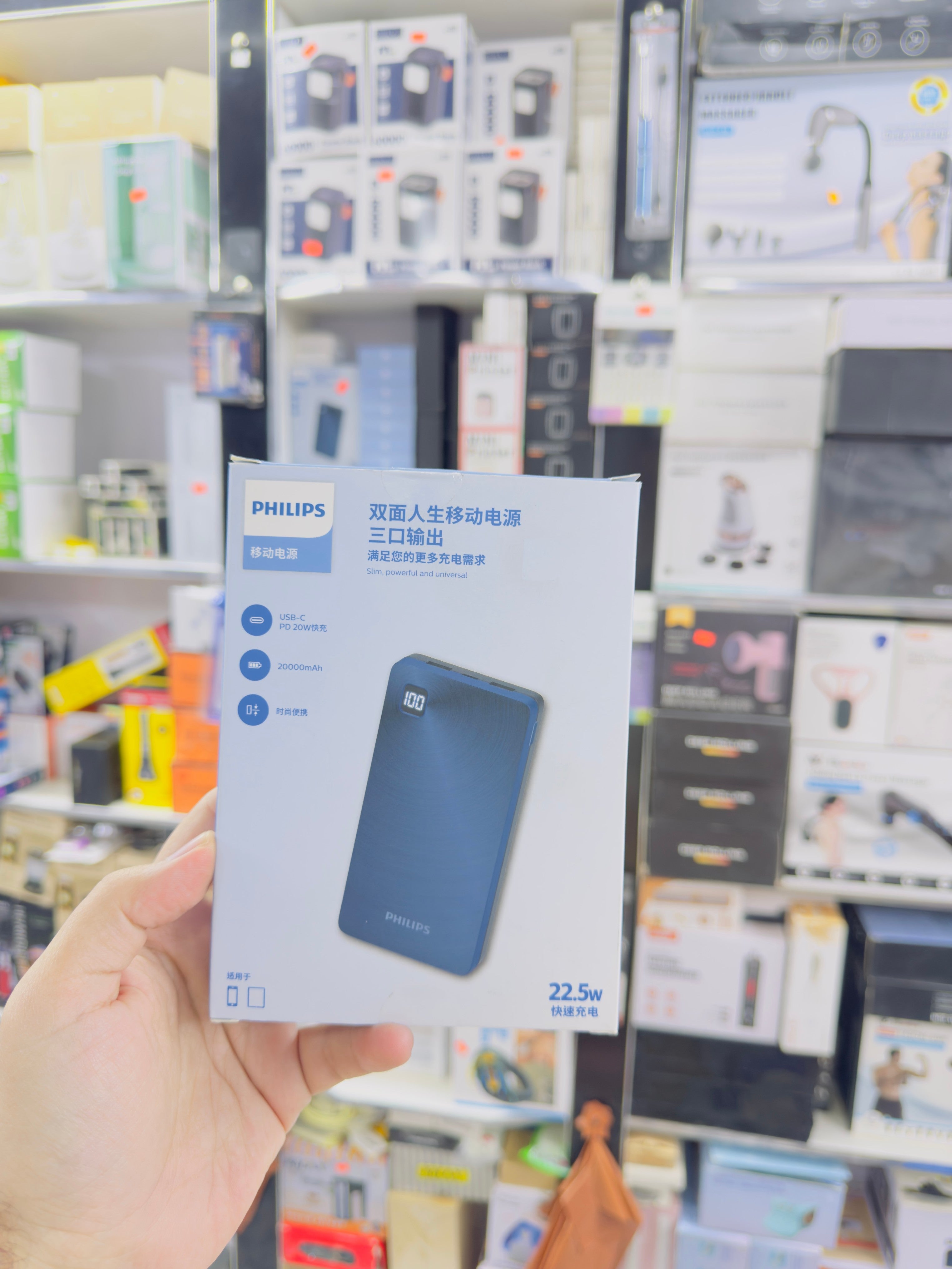 Philips power bank 20000 mah