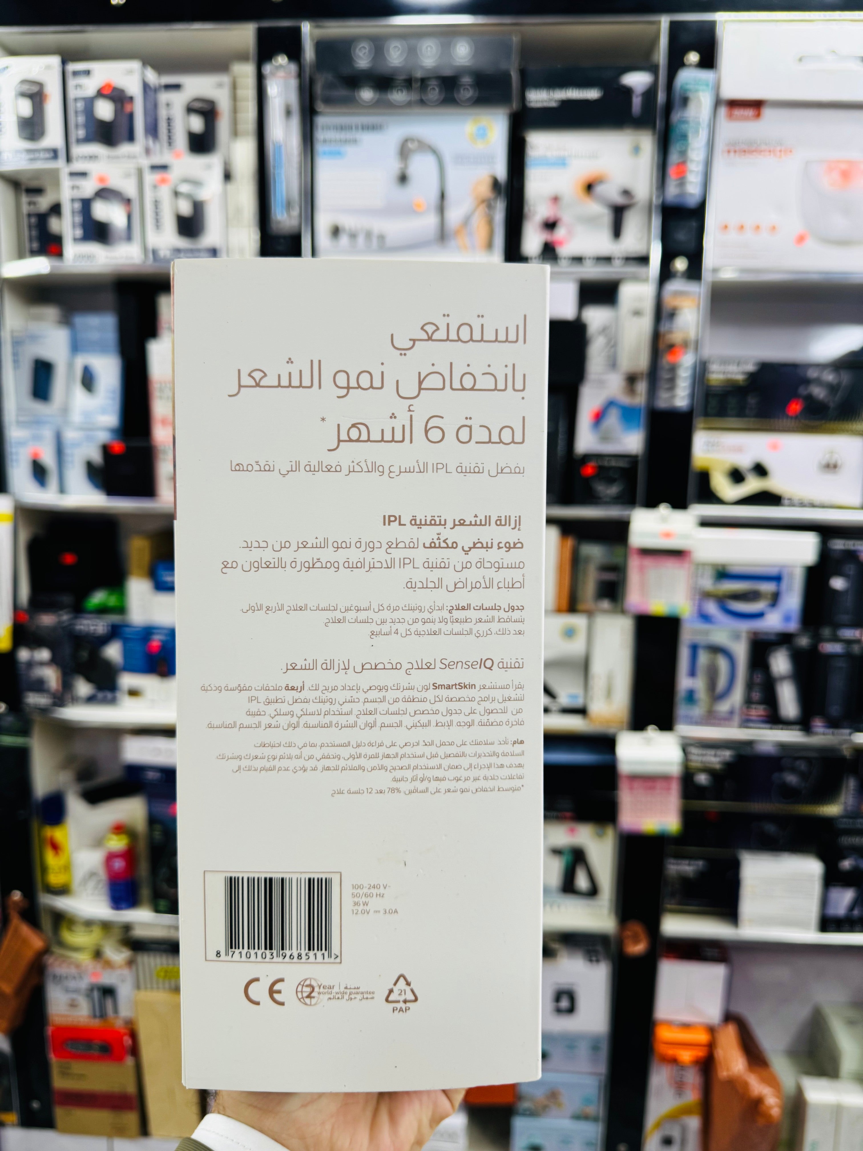 Philips Professional IPL Laser Remover