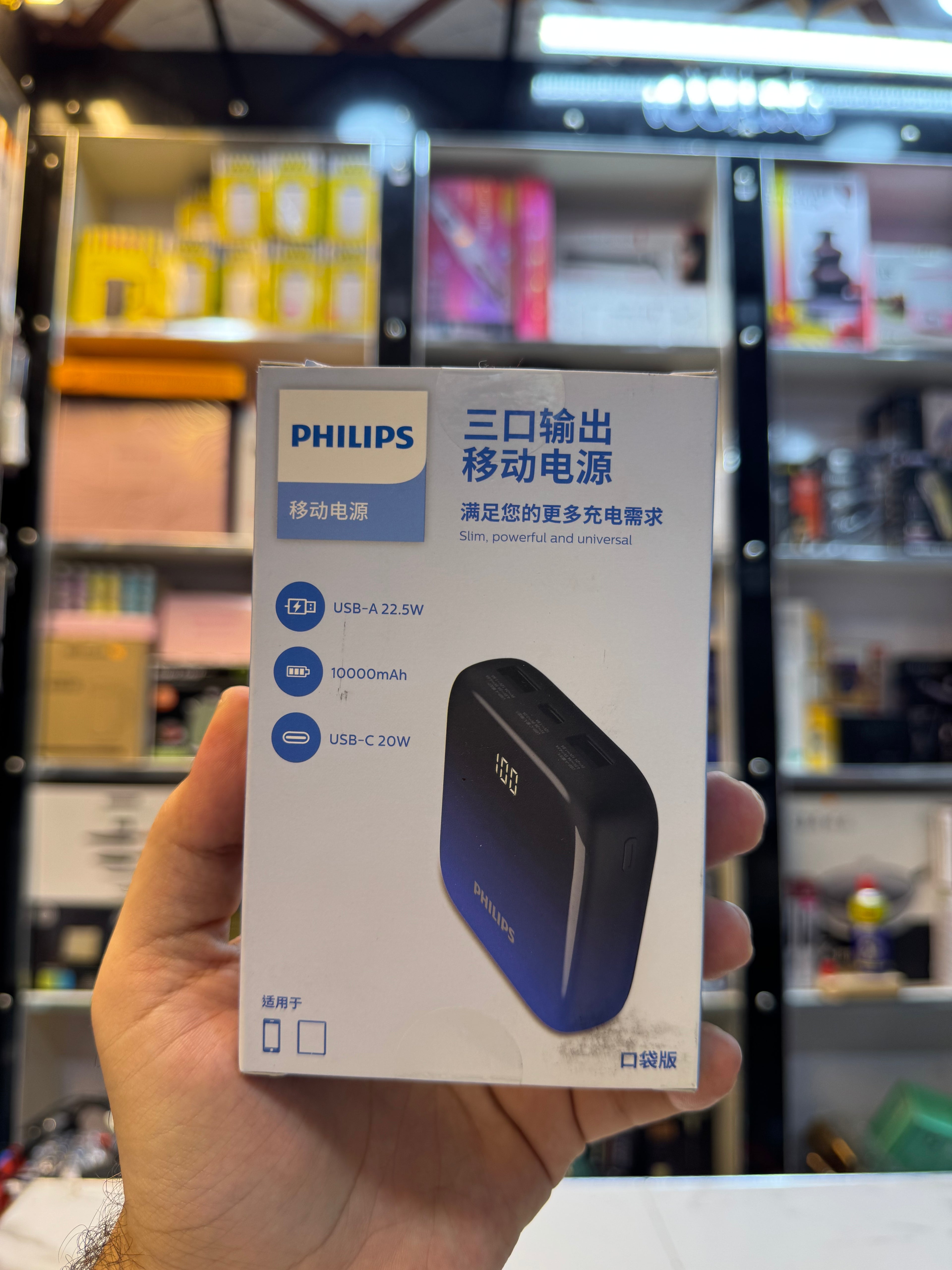Philips Travel Power Bank 10000mah