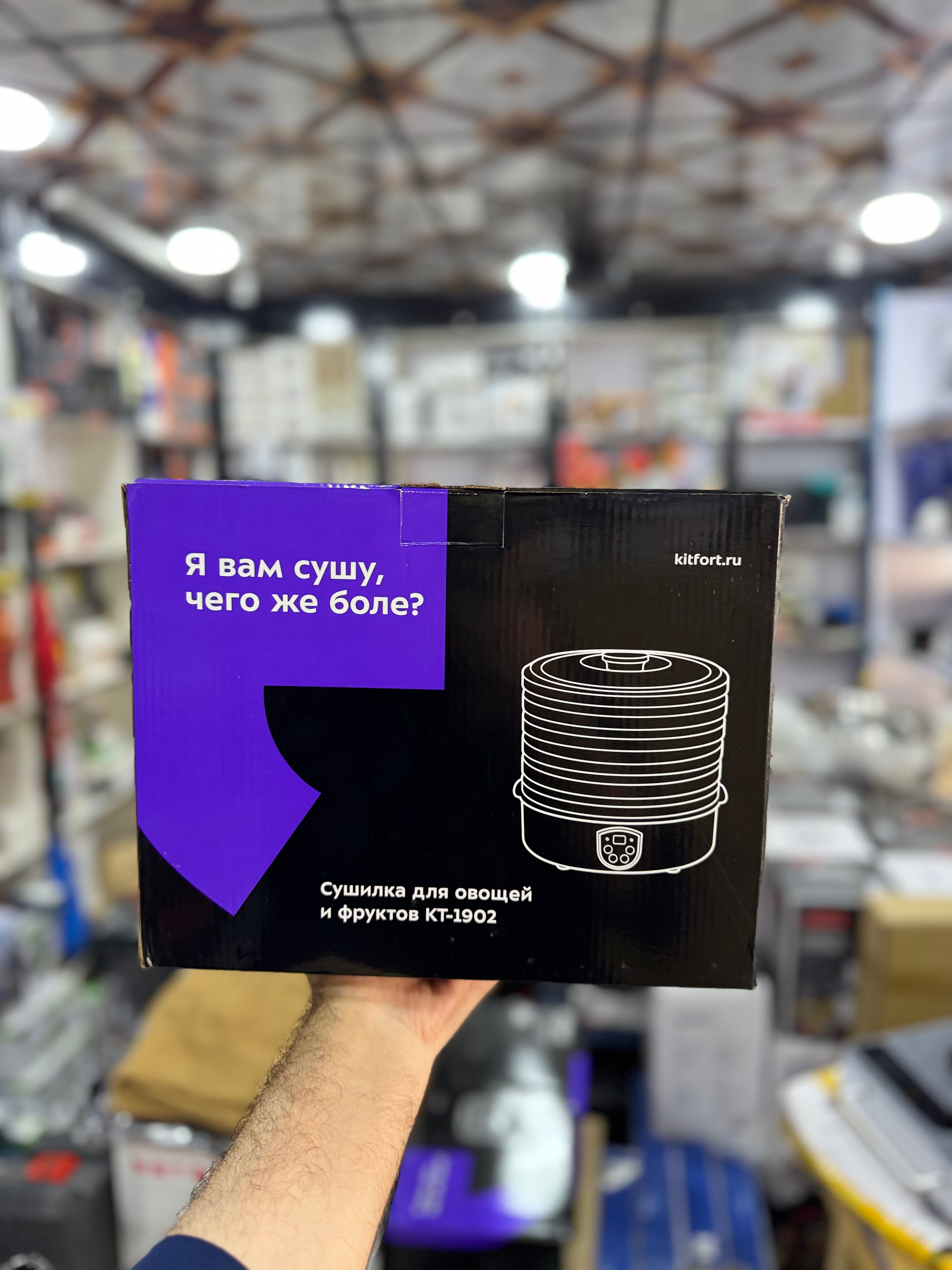 Kifort Russian Brand Food Dehydrator