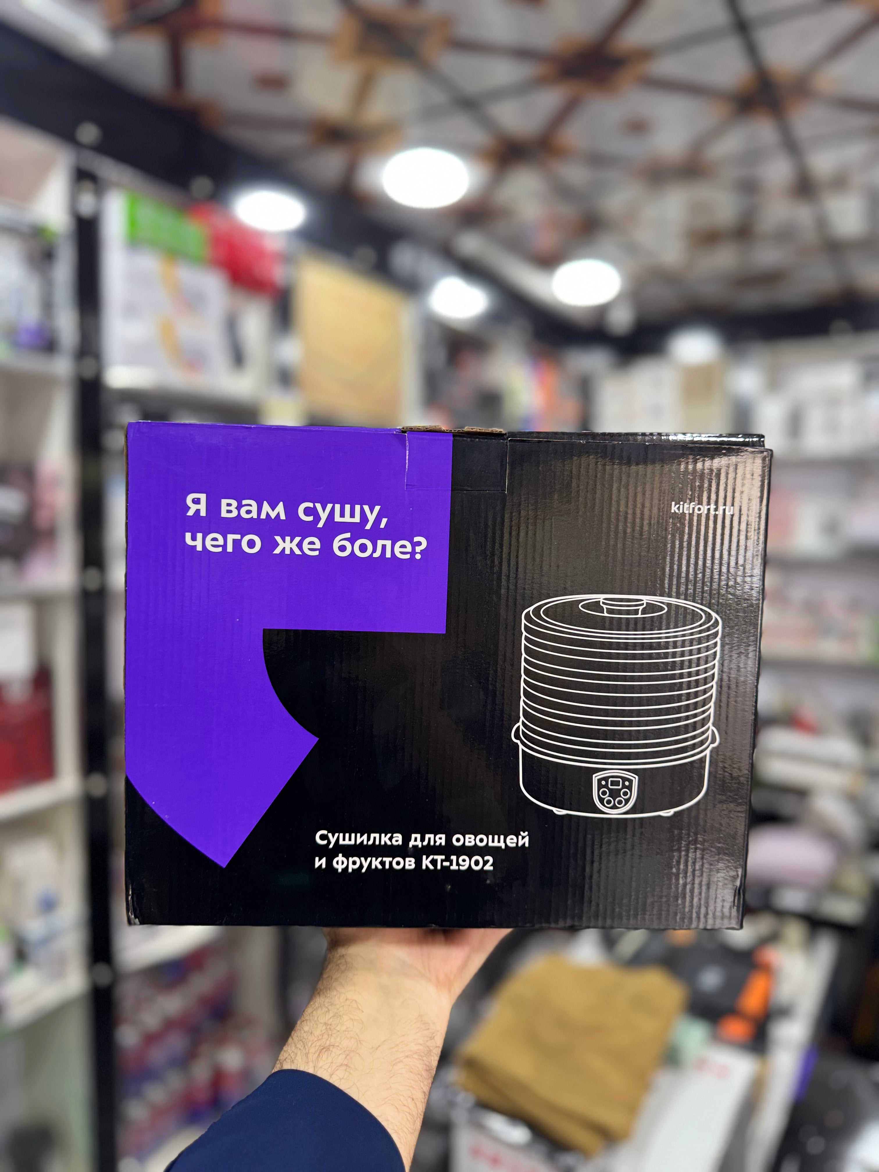 Kifort Russian Brand Food Dehydrator