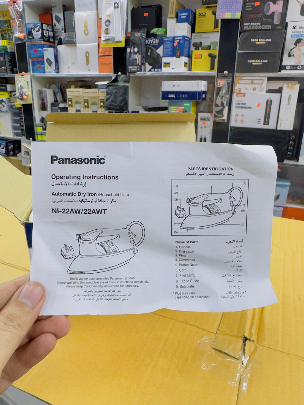 Original Panasonic Heavy Dry Iron NI-22AWT