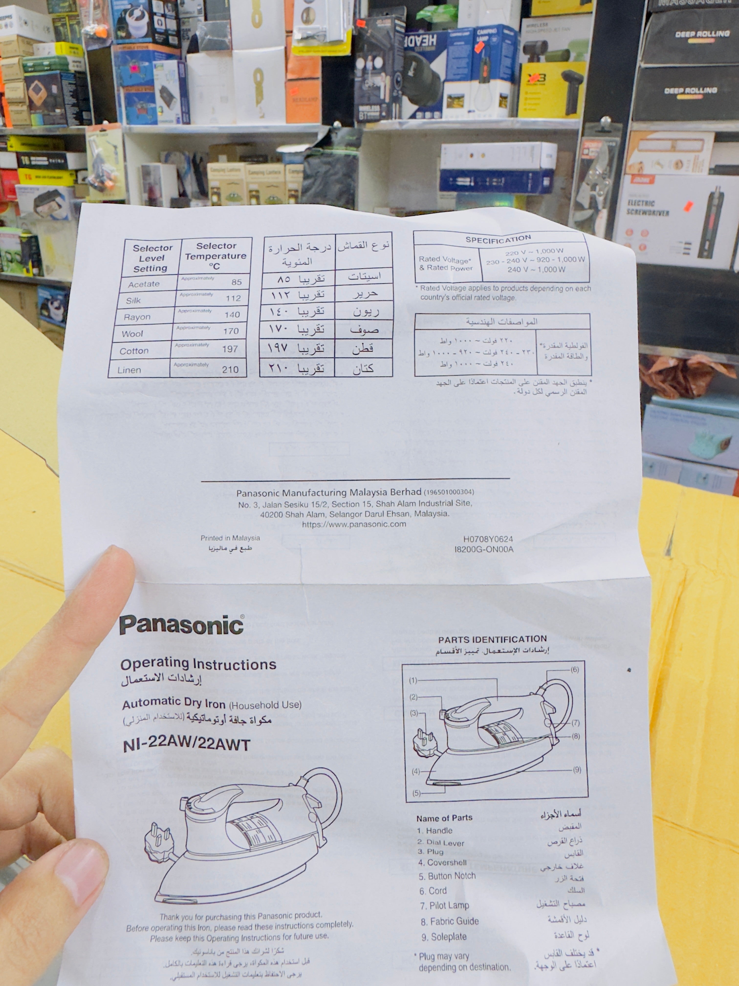Original Panasonic Heavy Dry Iron NI-22AWT