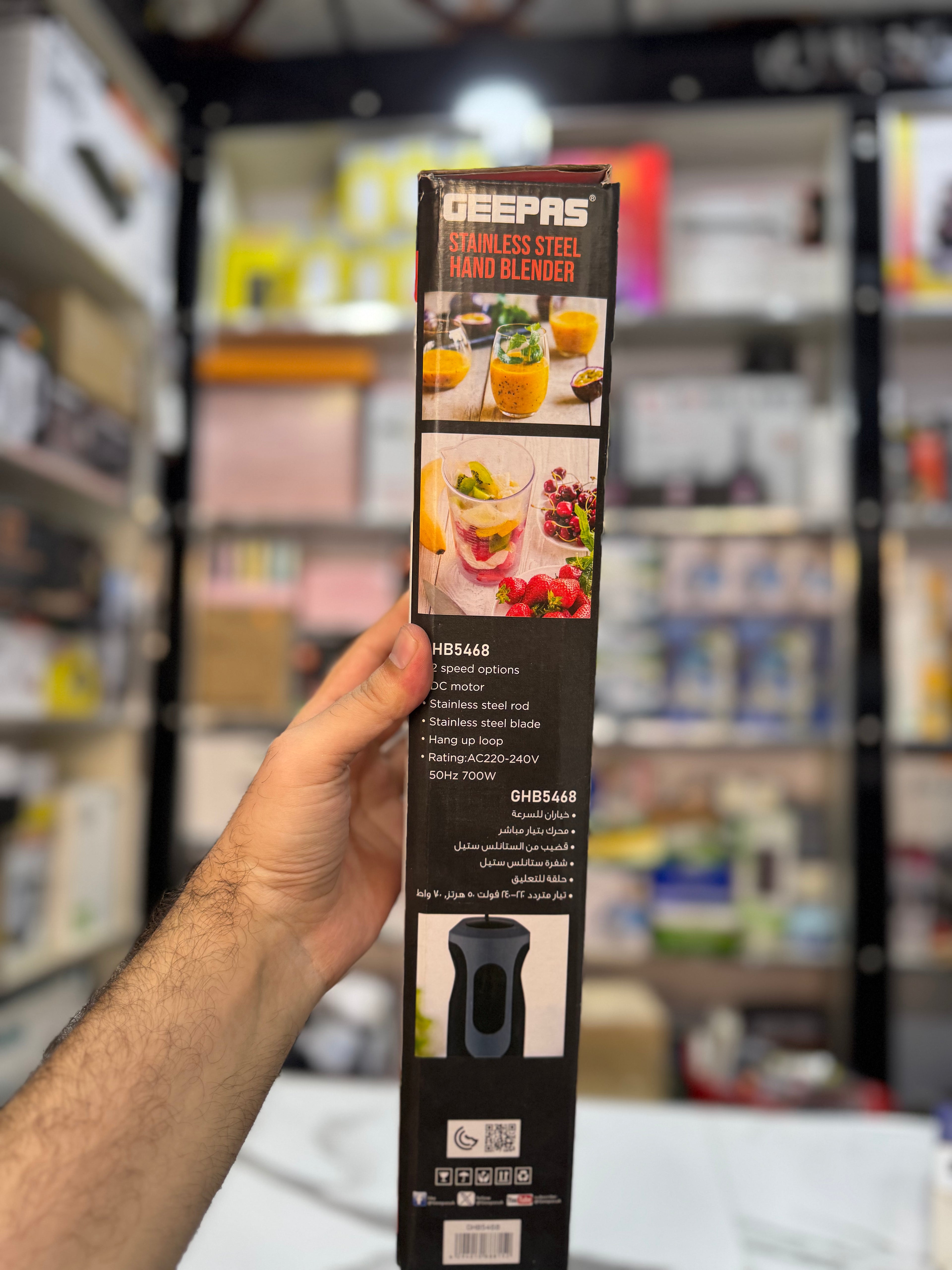 Geepas Hand Blender GHB5468 700W