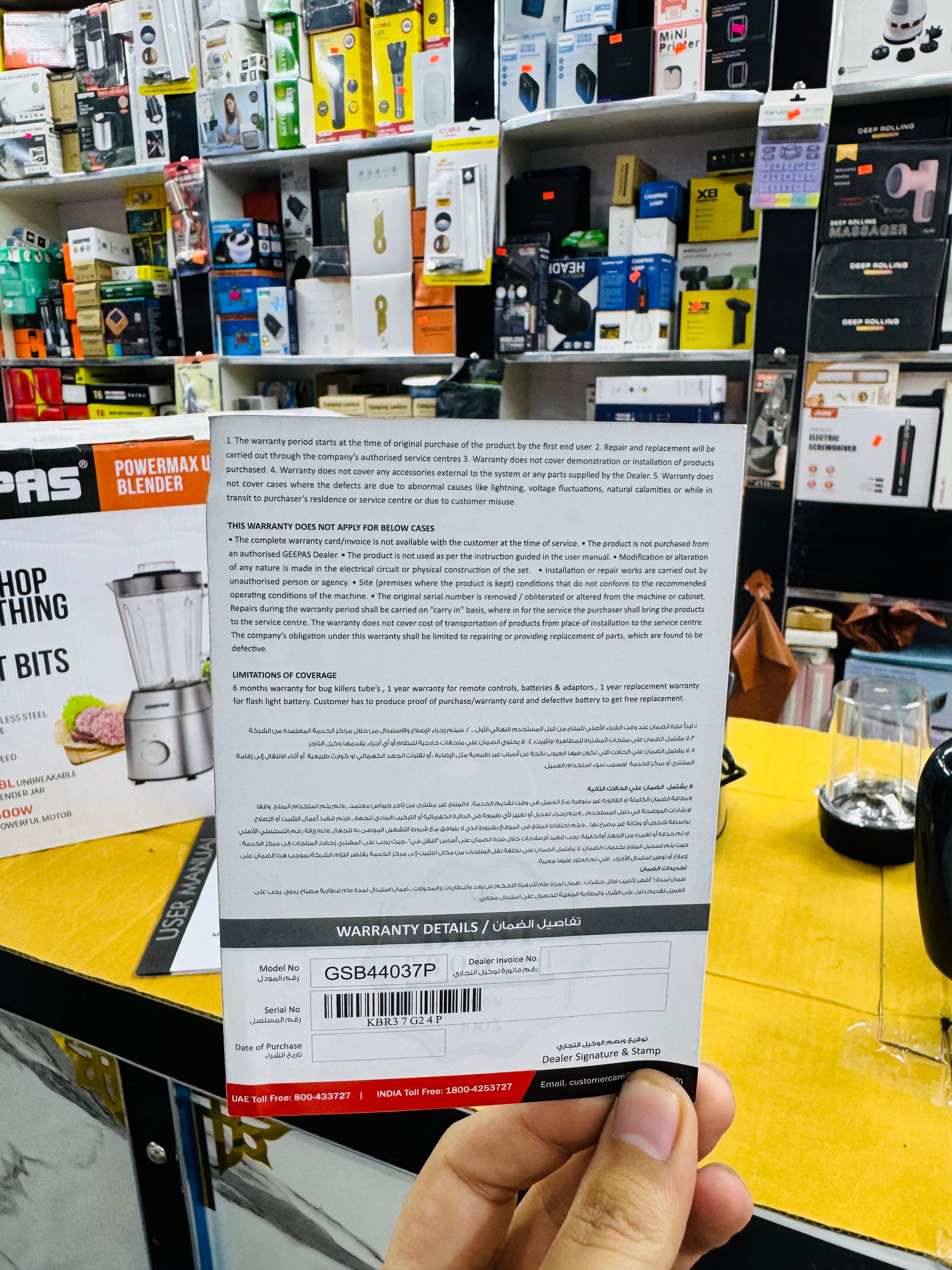 Geepas Power Max Unbreakable Blender 600W GSB44037P