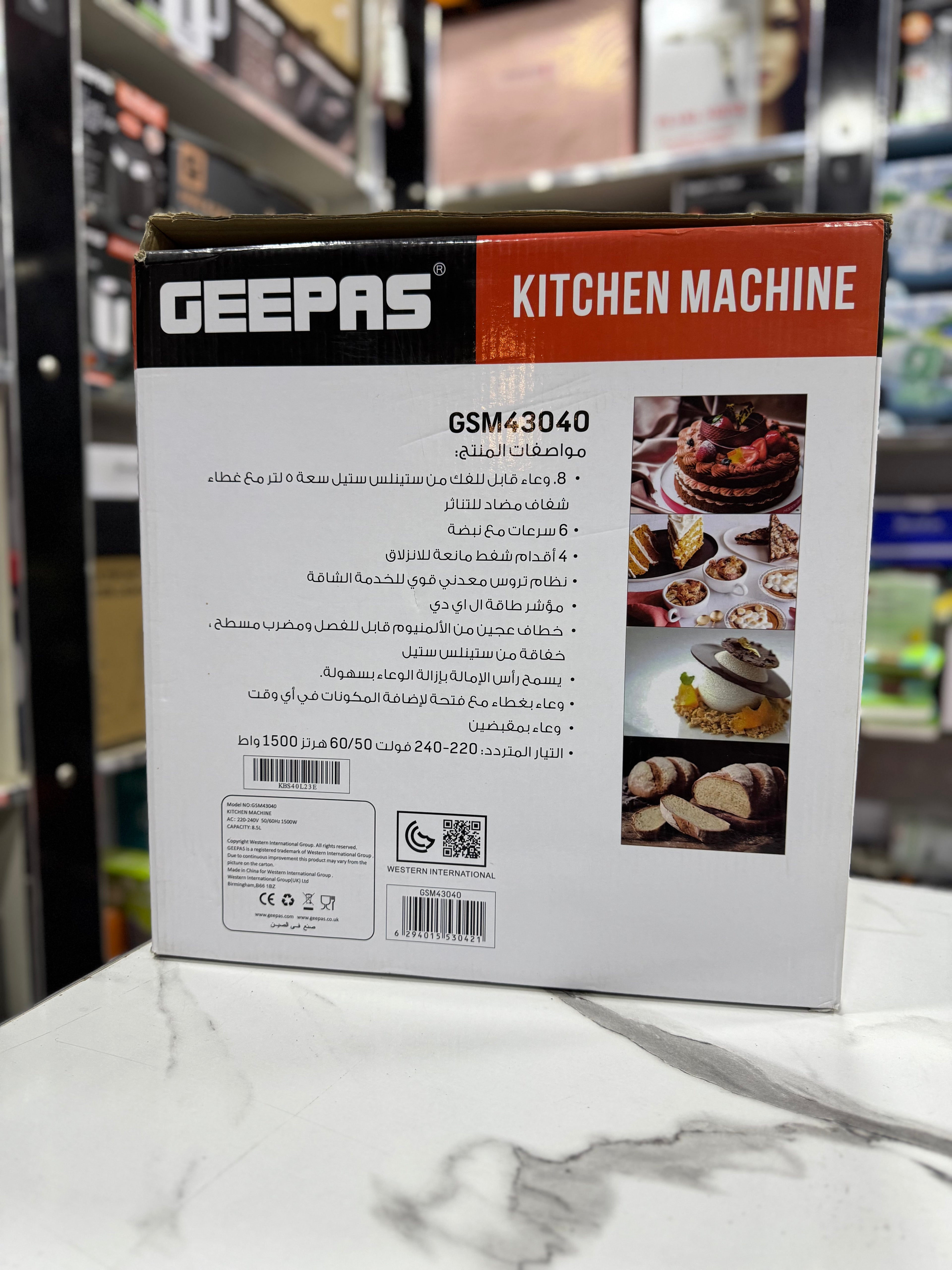 Geepas Stand Mixer 8.5 L GSM43040