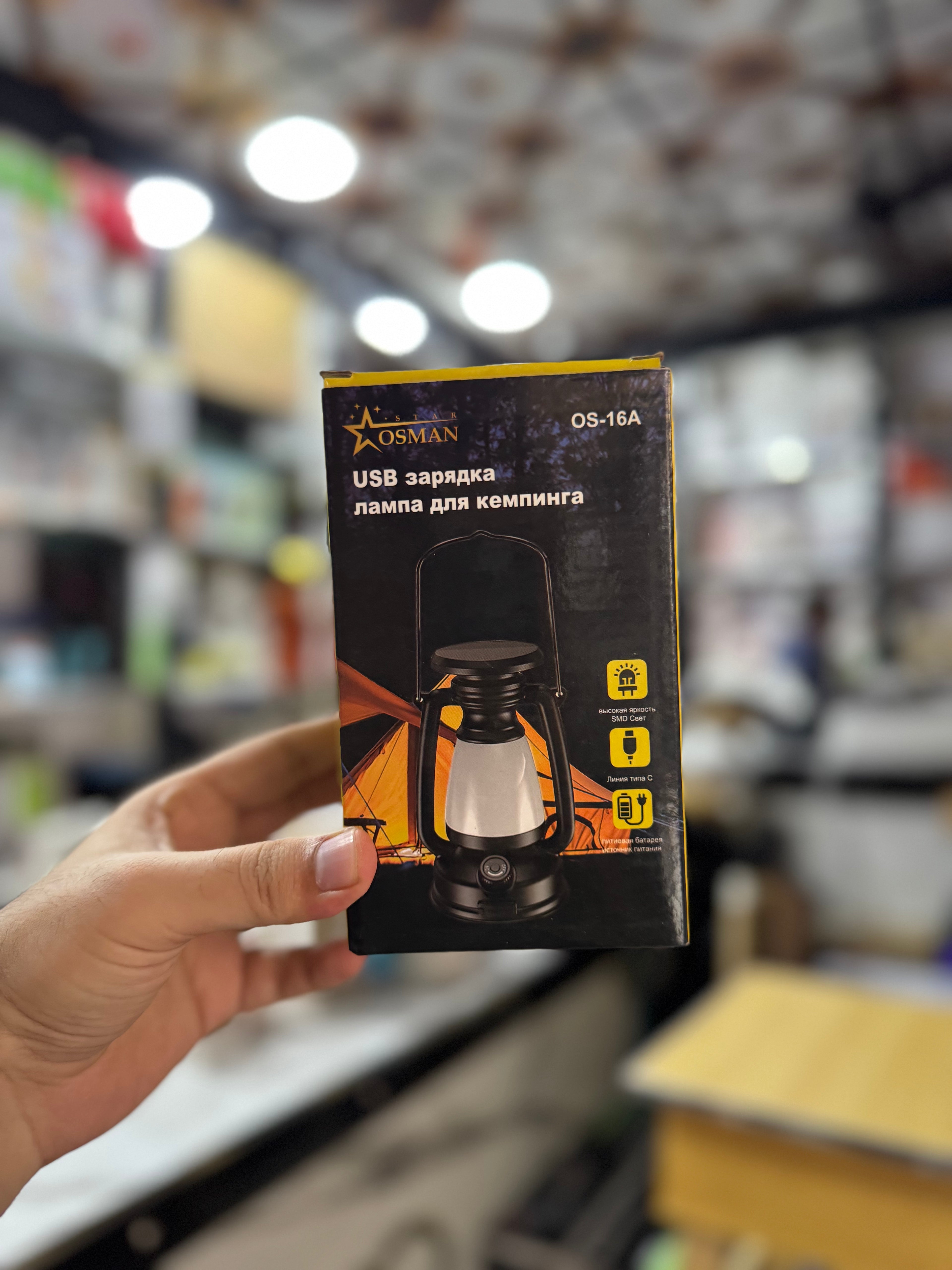 Charging Lantern-Typical Lantern