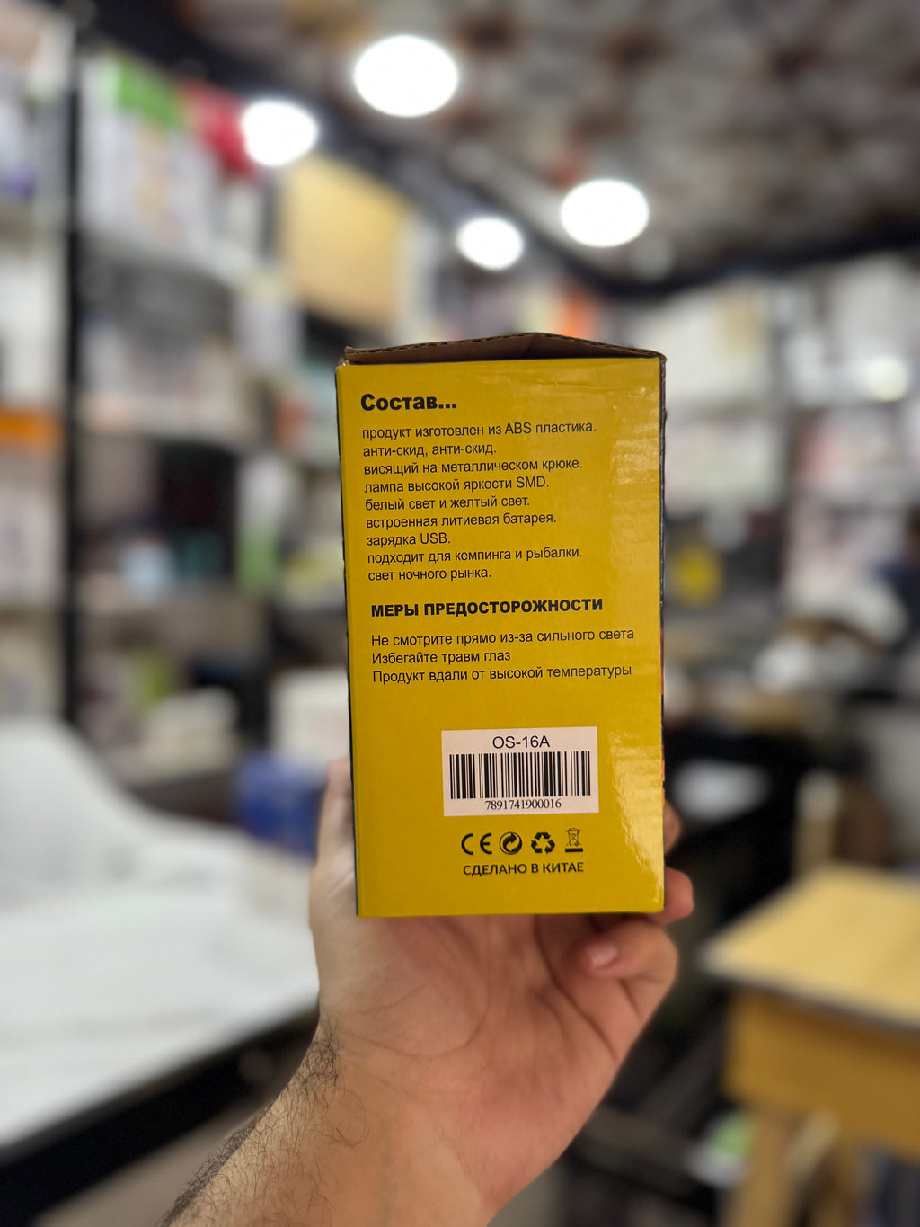 Charging Lantern-Typical Lantern