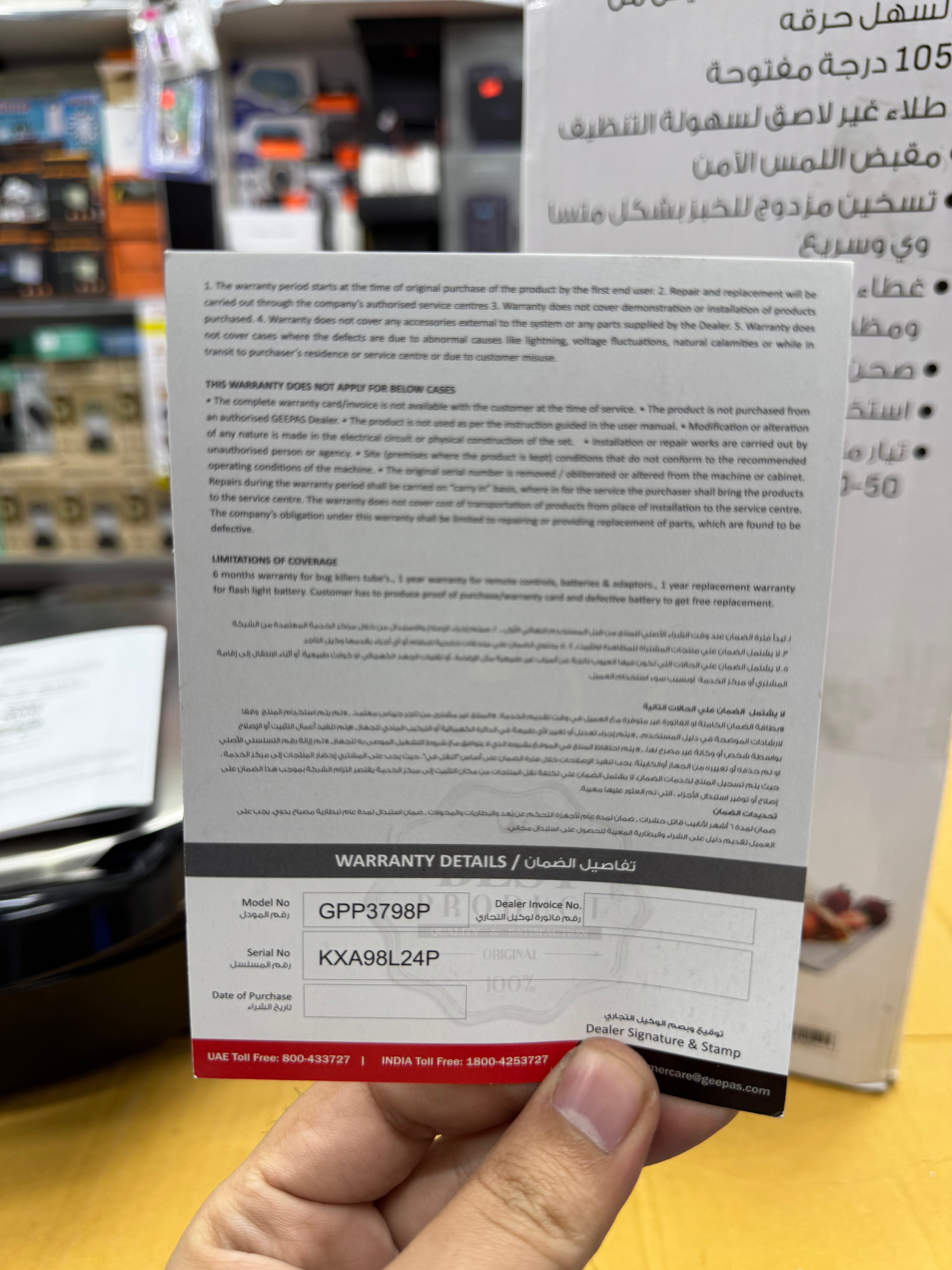 Geepas 40cm Electric Pan GPP3798P